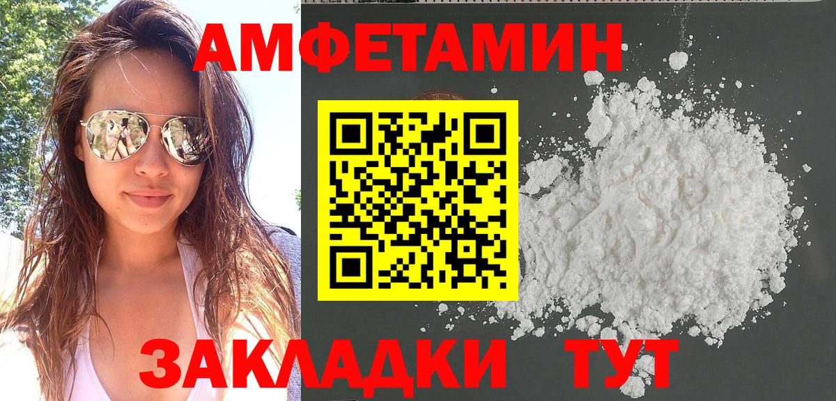 Amphetamine VHQ Гурьевск