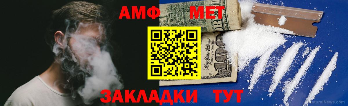 АМФЕТАМИН  Вход с VPN  Гурьевск  Амфетамин Розовый 