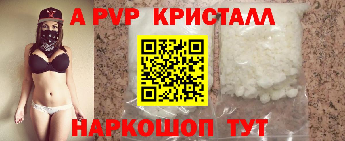 Гурьевск  A PVP  Вход с VPN  А ПВП VHQ 