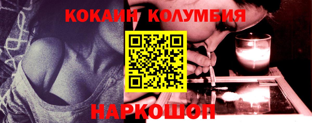КОКАИН Боливия Гурьевск