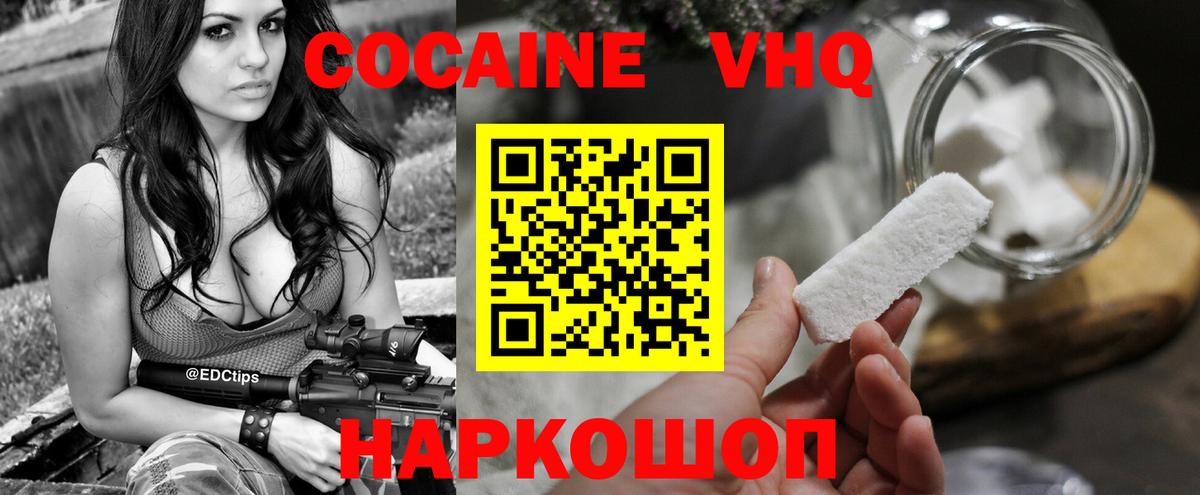Гурьевск  Кокаин 98%  Вход с VPN  КОКАИН FishScale 