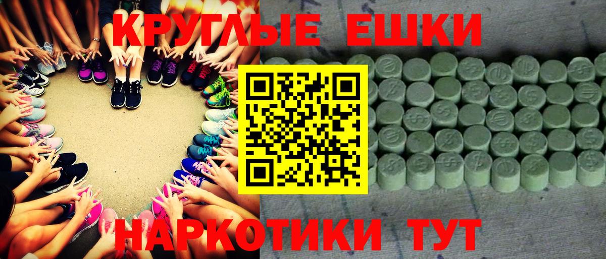 Экстази Philipp Plein  Вход с VPN  Гурьевск  ЭКСТАЗИ  Ecstasy 280мг 