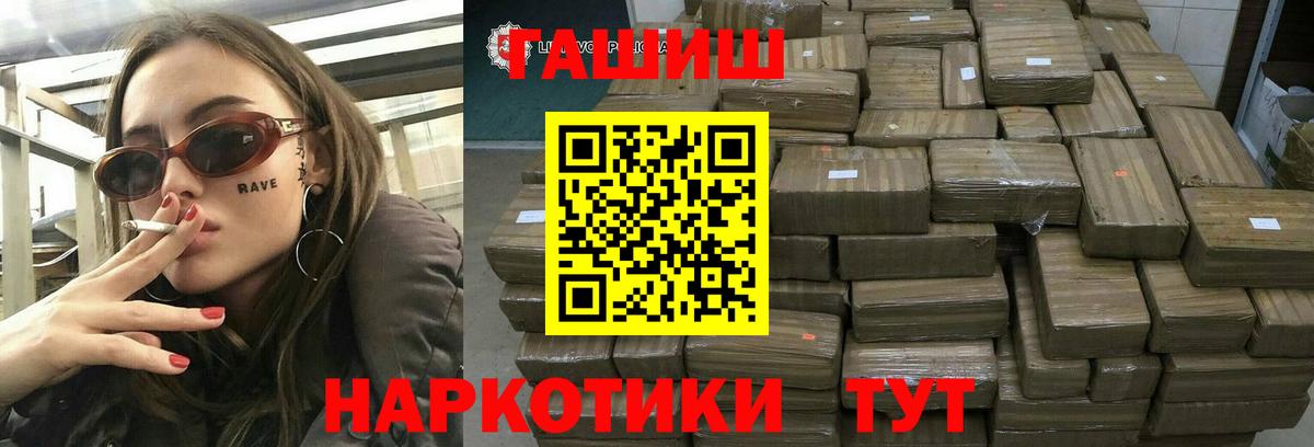 ГАШИШ убойный  ГАШИШ Ice-O-Lator  Вход с VPN  Гурьевск 