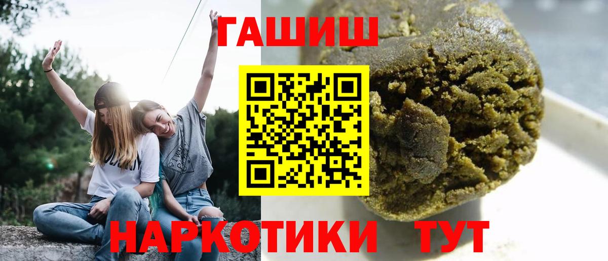 ГАШИШ Cannabis Гурьевск