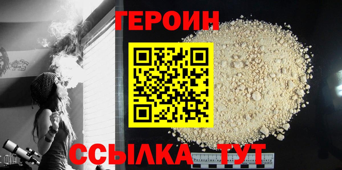 ГЕРОИН гречка  Вход с VPN  ГЕРОИН  Гурьевск 