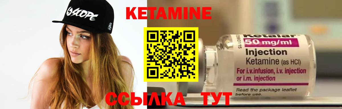 Гурьевск  Кетамин ketamine  Кетамин VHQ  Вход с VPN 