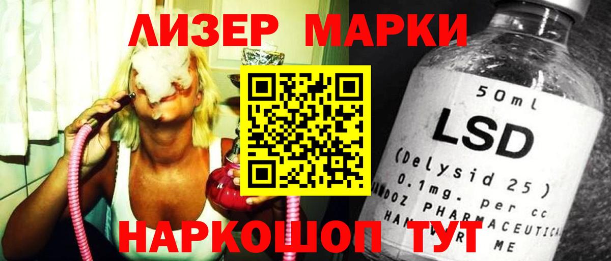 LSD-25 экстази кислота Гурьевск