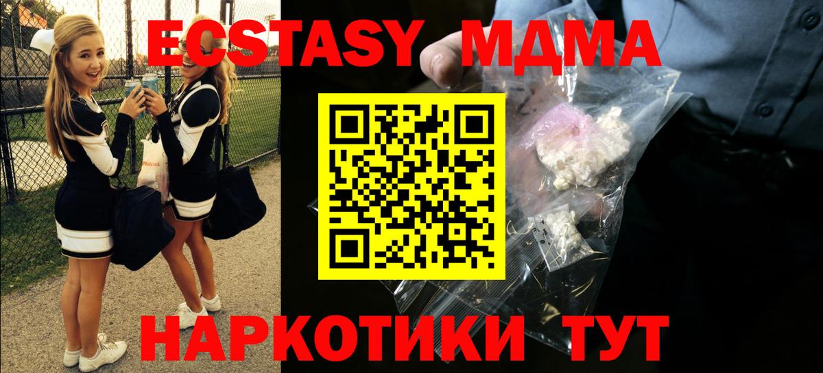 Гурьевск  MDMA VHQ  MDMA VHQ  MDMA  Вход с VPN 