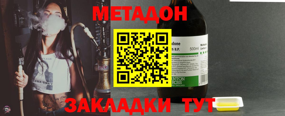 Гурьевск  Метадон белоснежный  shop какой сайт  МЕТАДОН methadone  Вход с VPN 