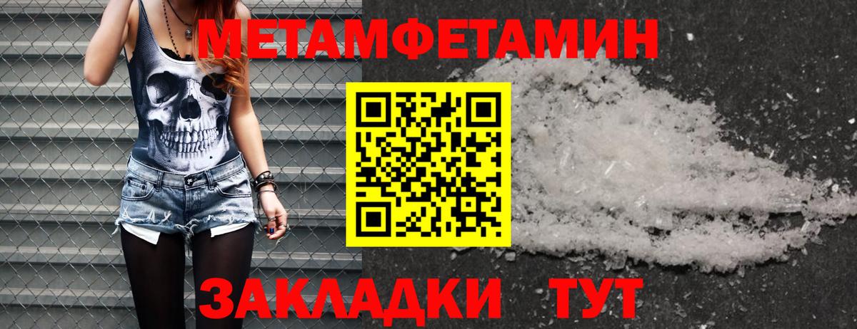Первитин  Первитин винт  Вход с VPN  Гурьевск 