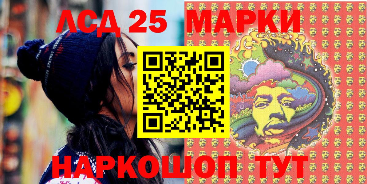 Наркотические марки 1500мкг  Вход с VPN  Гурьевск 