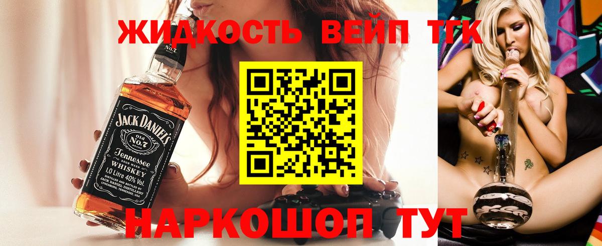 ТГК концентрат  Вход с VPN  ТГК вейп  Гурьевск 