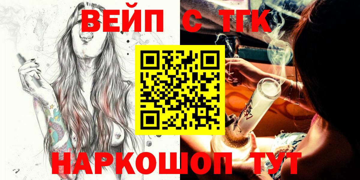 ТГК THC oil Гурьевск